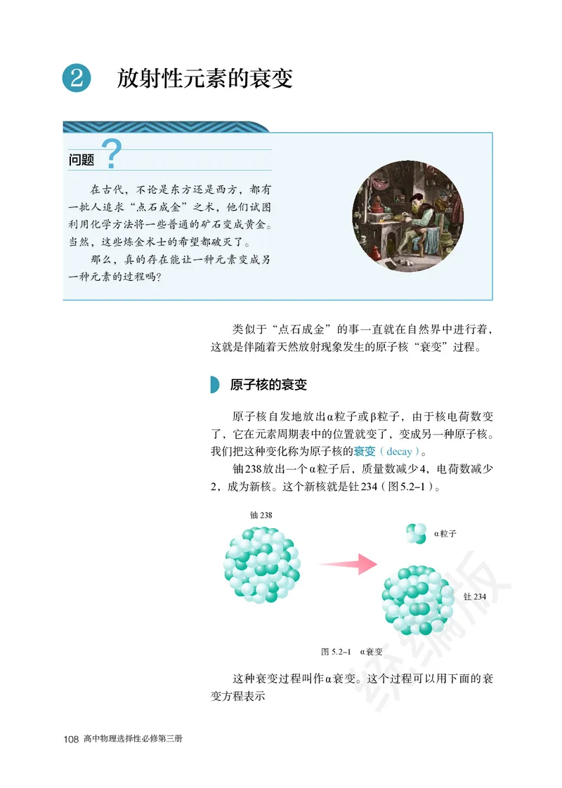 人教版物理选修3_高中电子课本_最新版高中全科高清电子课本_4高中物理课本_2019新人教版高中物理