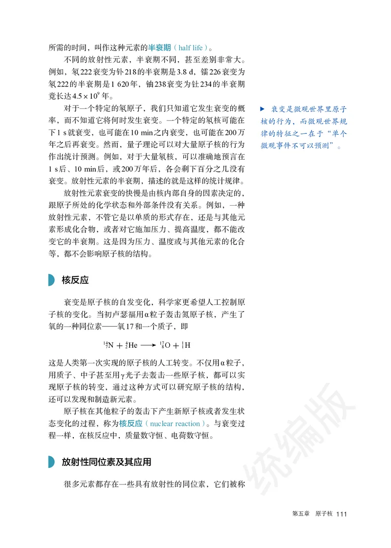 人教版物理选修3_高中电子课本_最新版高中全科高清电子课本_4高中物理课本_2019新人教版高中物理