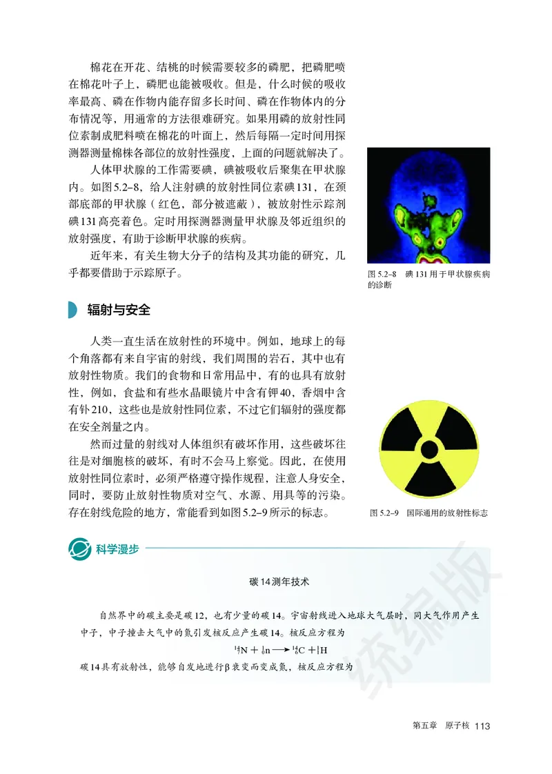 人教版物理选修3_高中电子课本_最新版高中全科高清电子课本_4高中物理课本_2019新人教版高中物理