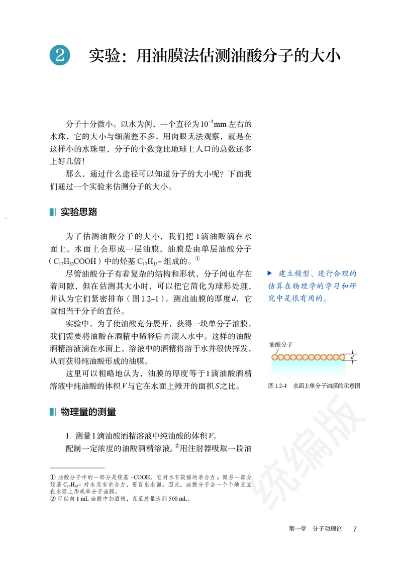 人教版物理选修3_高中电子课本_最新版高中全科高清电子课本_4高中物理课本_2019新人教版高中物理