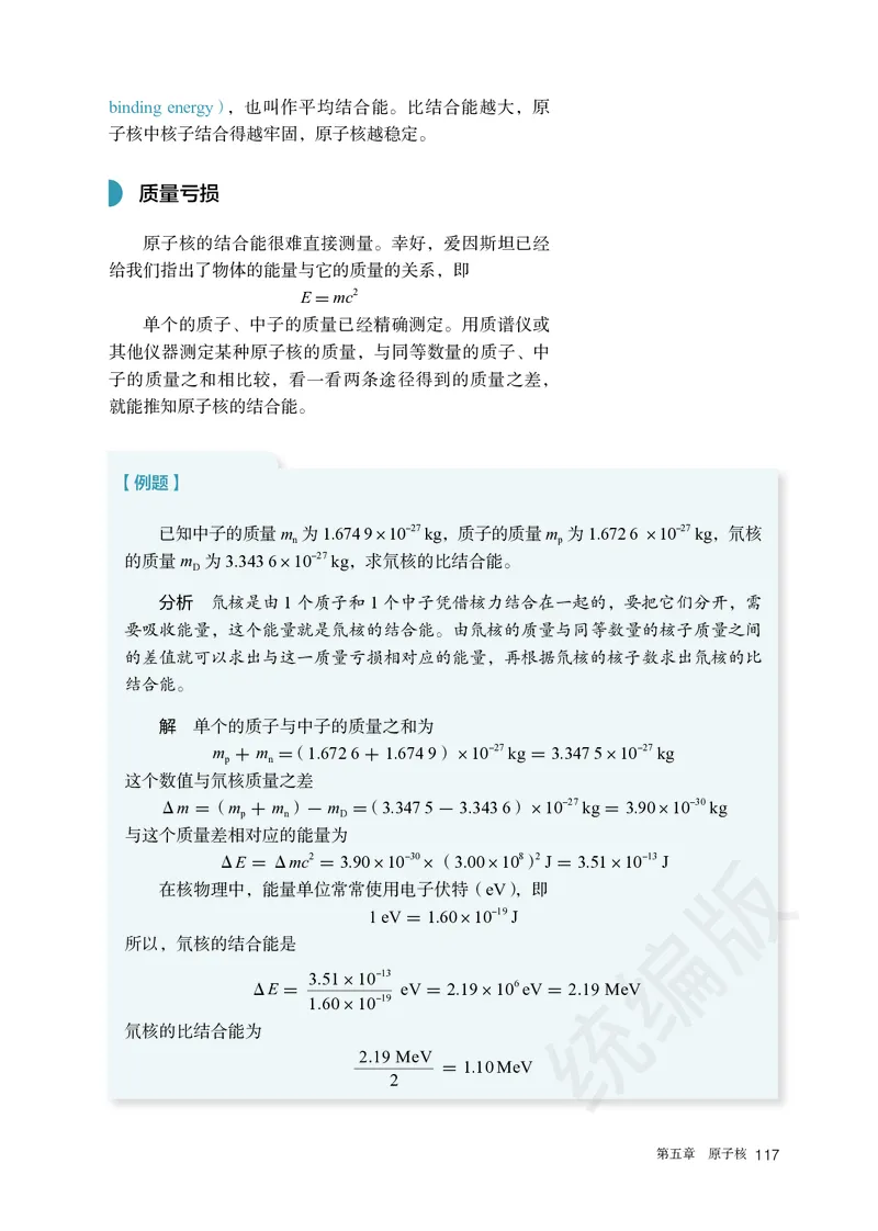 人教版物理选修3_高中电子课本_最新版高中全科高清电子课本_4高中物理课本_2019新人教版高中物理