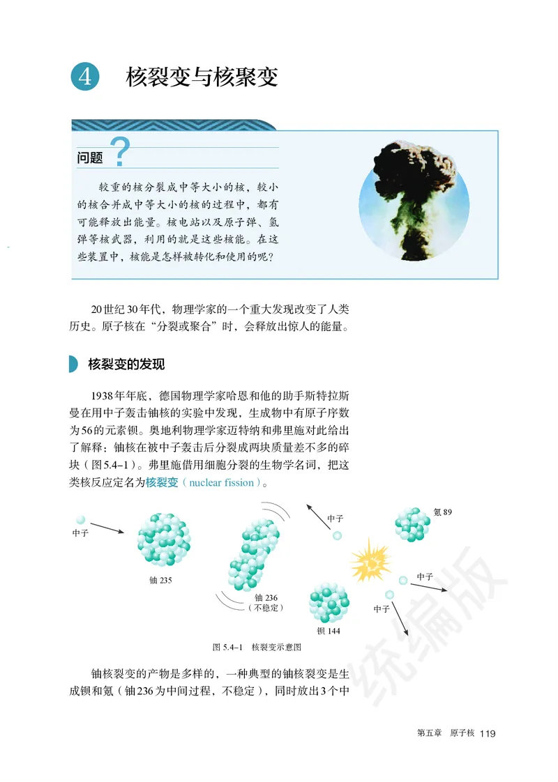 人教版物理选修3_高中电子课本_最新版高中全科高清电子课本_4高中物理课本_2019新人教版高中物理