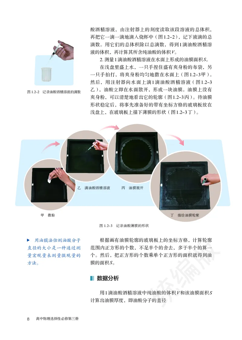 人教版物理选修3_高中电子课本_最新版高中全科高清电子课本_4高中物理课本_2019新人教版高中物理