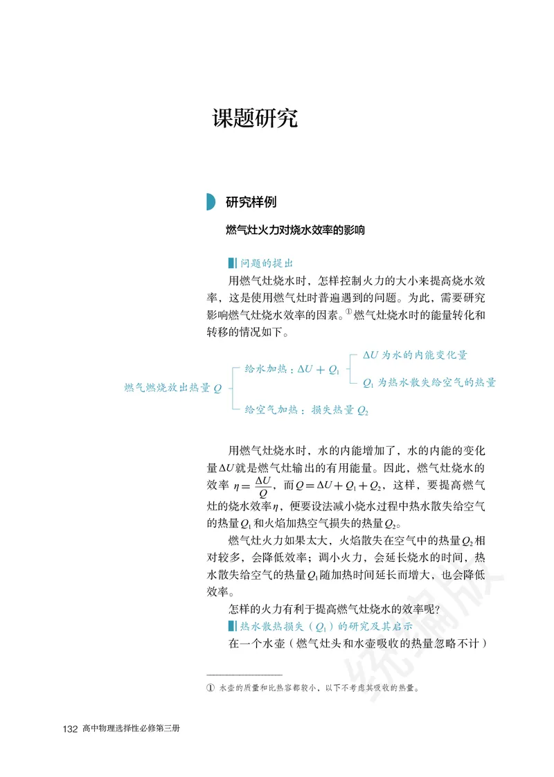 人教版物理选修3_高中电子课本_最新版高中全科高清电子课本_4高中物理课本_2019新人教版高中物理