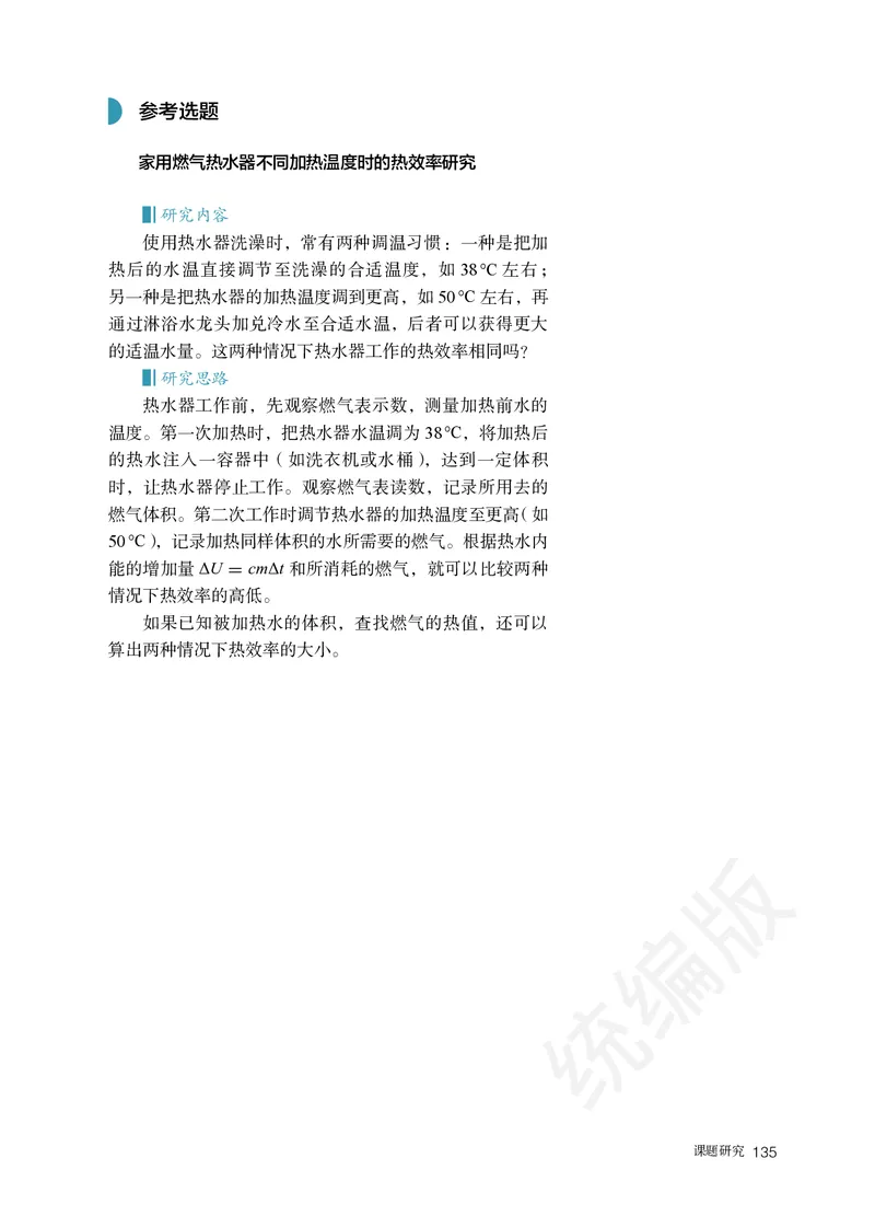人教版物理选修3_高中电子课本_最新版高中全科高清电子课本_4高中物理课本_2019新人教版高中物理