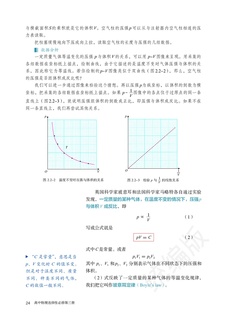 人教版物理选修3_高中电子课本_最新版高中全科高清电子课本_4高中物理课本_2019新人教版高中物理