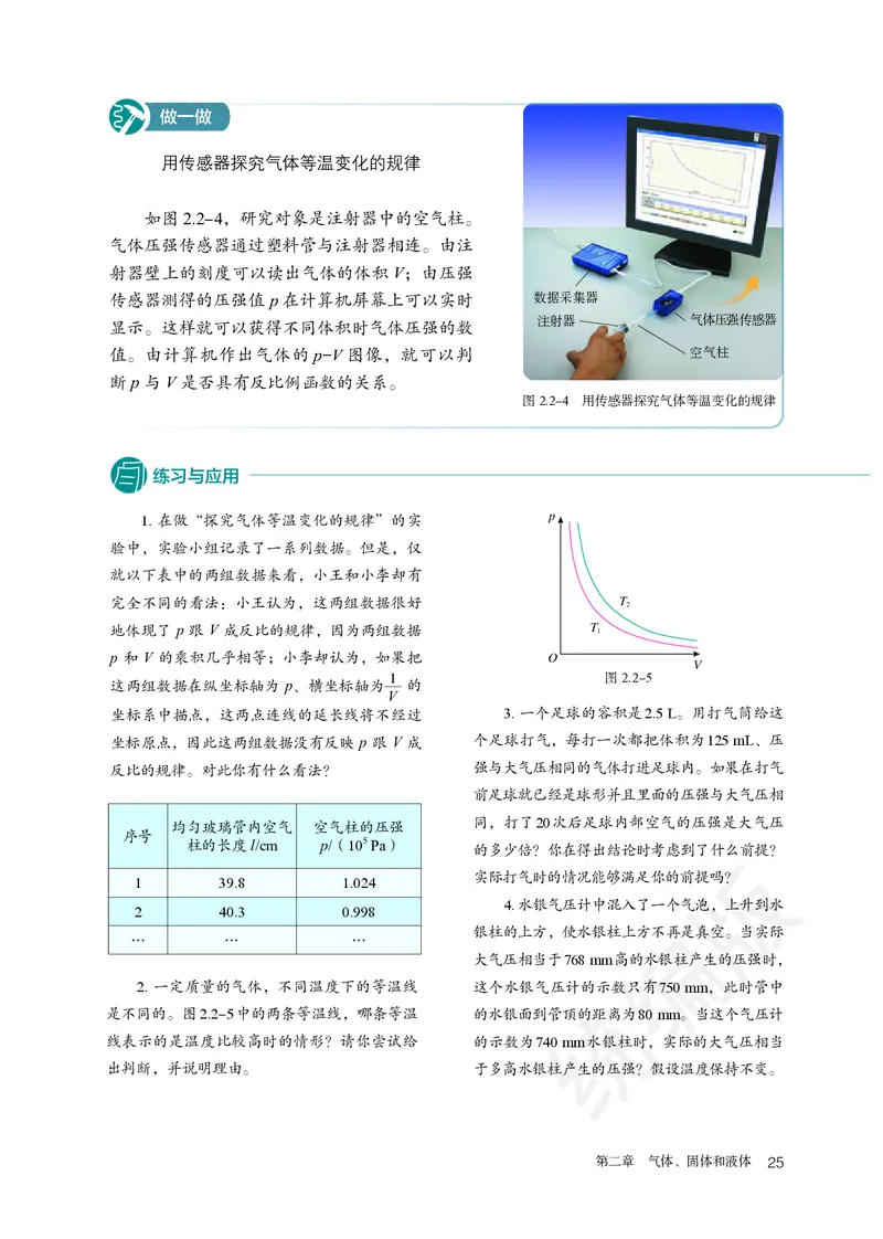 人教版物理选修3_高中电子课本_最新版高中全科高清电子课本_4高中物理课本_2019新人教版高中物理