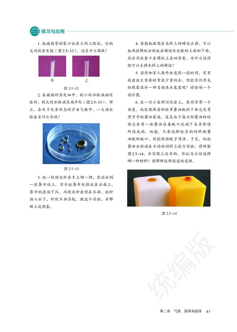 人教版物理选修3_高中电子课本_最新版高中全科高清电子课本_4高中物理课本_2019新人教版高中物理