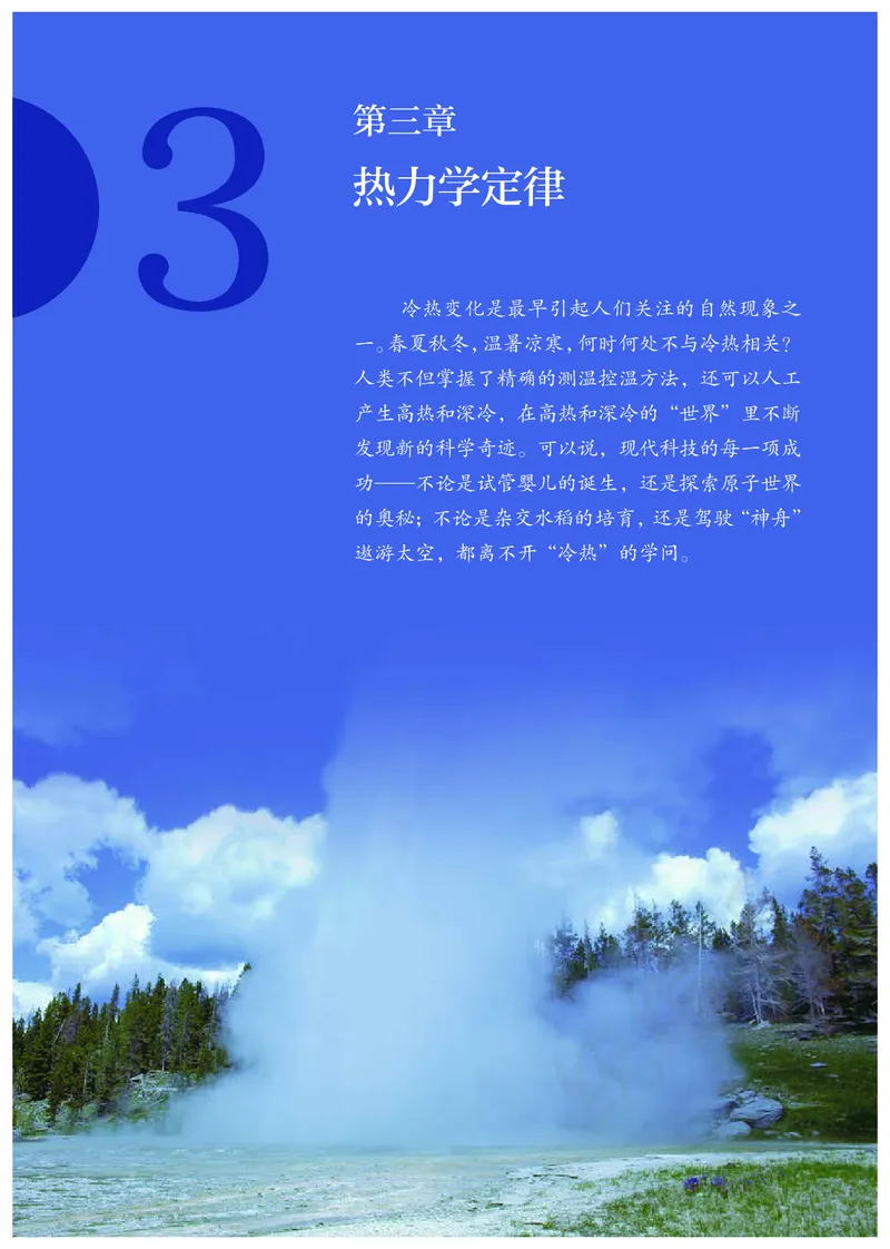 人教版物理选修3_高中电子课本_最新版高中全科高清电子课本_4高中物理课本_2019新人教版高中物理