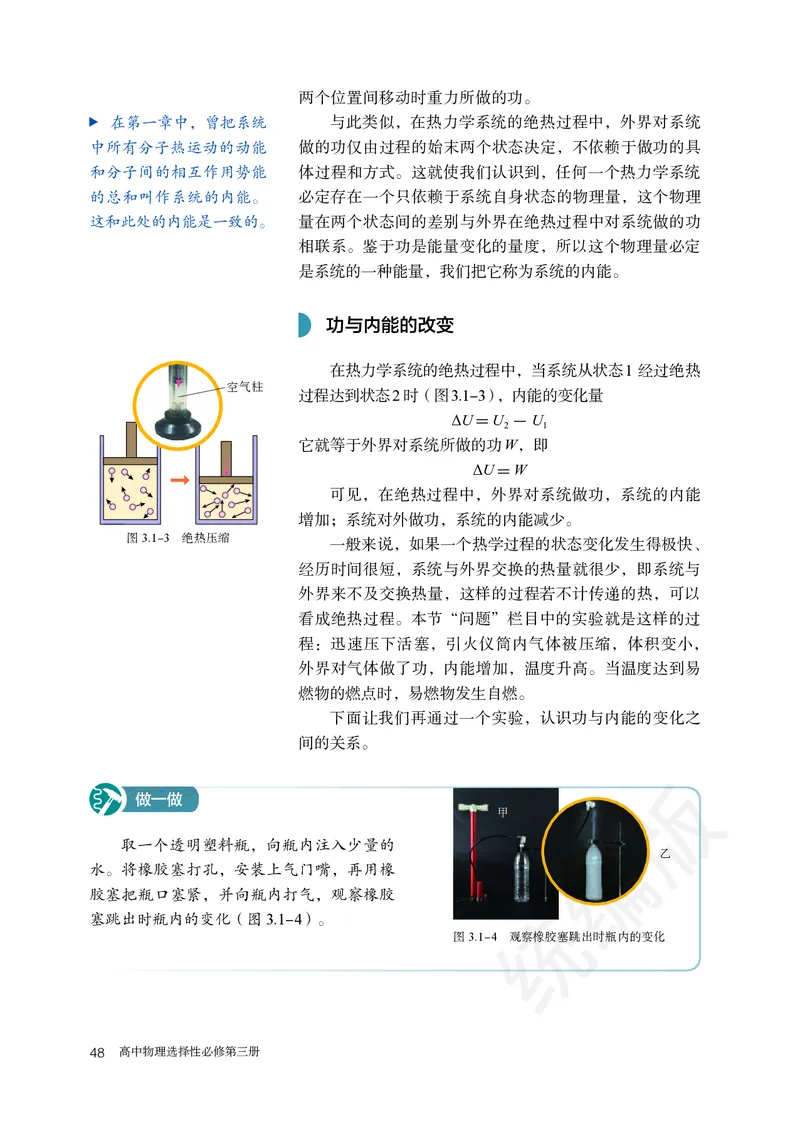人教版物理选修3_高中电子课本_最新版高中全科高清电子课本_4高中物理课本_2019新人教版高中物理