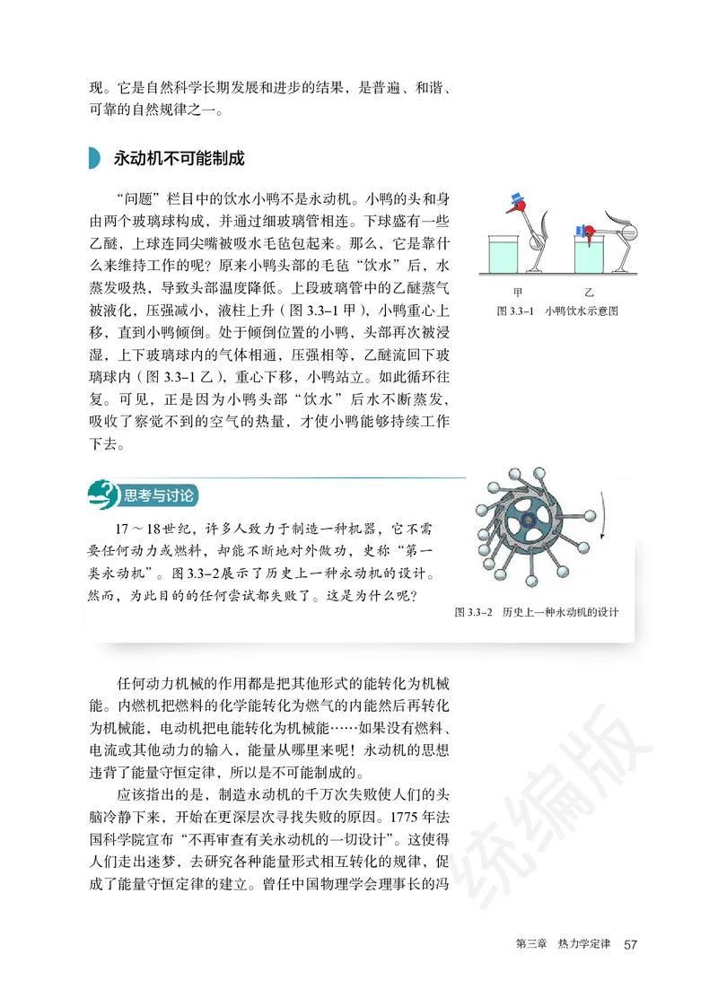 人教版物理选修3_高中电子课本_最新版高中全科高清电子课本_4高中物理课本_2019新人教版高中物理