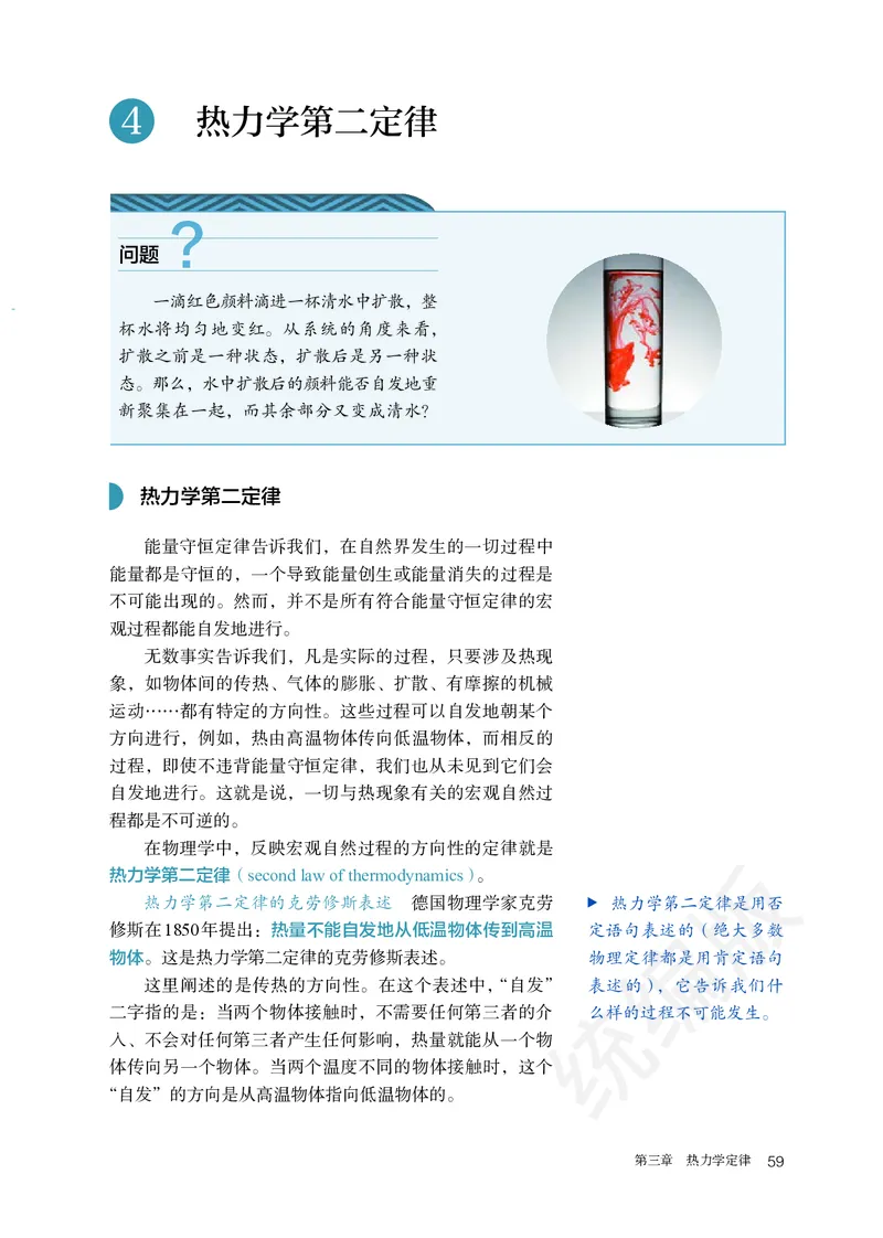 人教版物理选修3_高中电子课本_最新版高中全科高清电子课本_4高中物理课本_2019新人教版高中物理