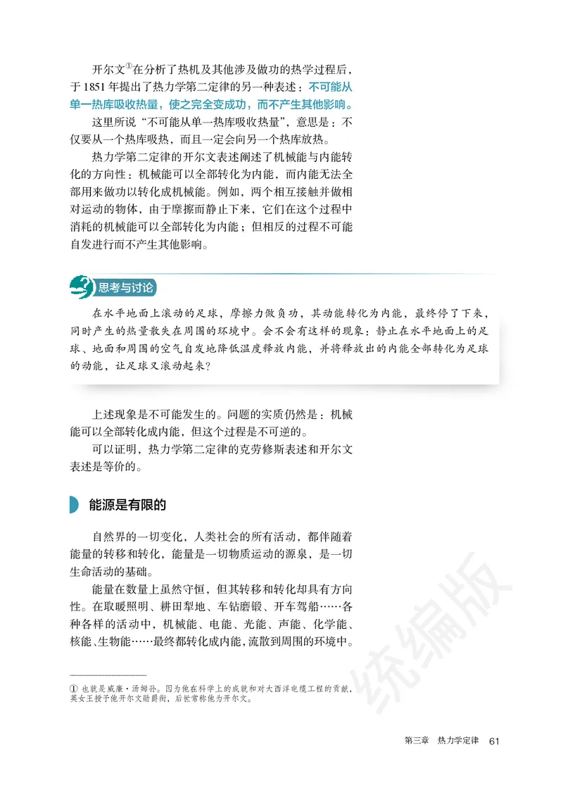 人教版物理选修3_高中电子课本_最新版高中全科高清电子课本_4高中物理课本_2019新人教版高中物理