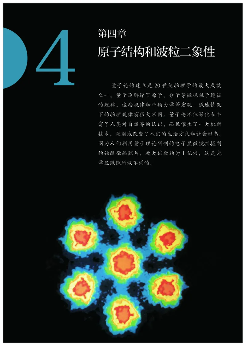 人教版物理选修3_高中电子课本_最新版高中全科高清电子课本_4高中物理课本_2019新人教版高中物理