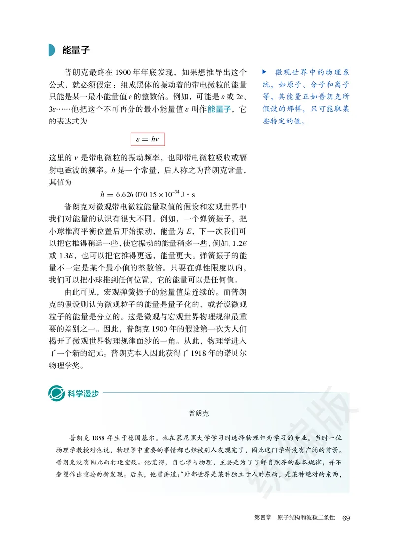 人教版物理选修3_高中电子课本_最新版高中全科高清电子课本_4高中物理课本_2019新人教版高中物理