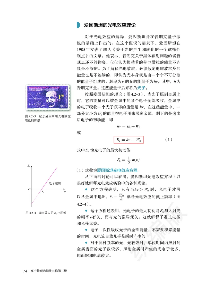 人教版物理选修3_高中电子课本_最新版高中全科高清电子课本_4高中物理课本_2019新人教版高中物理
