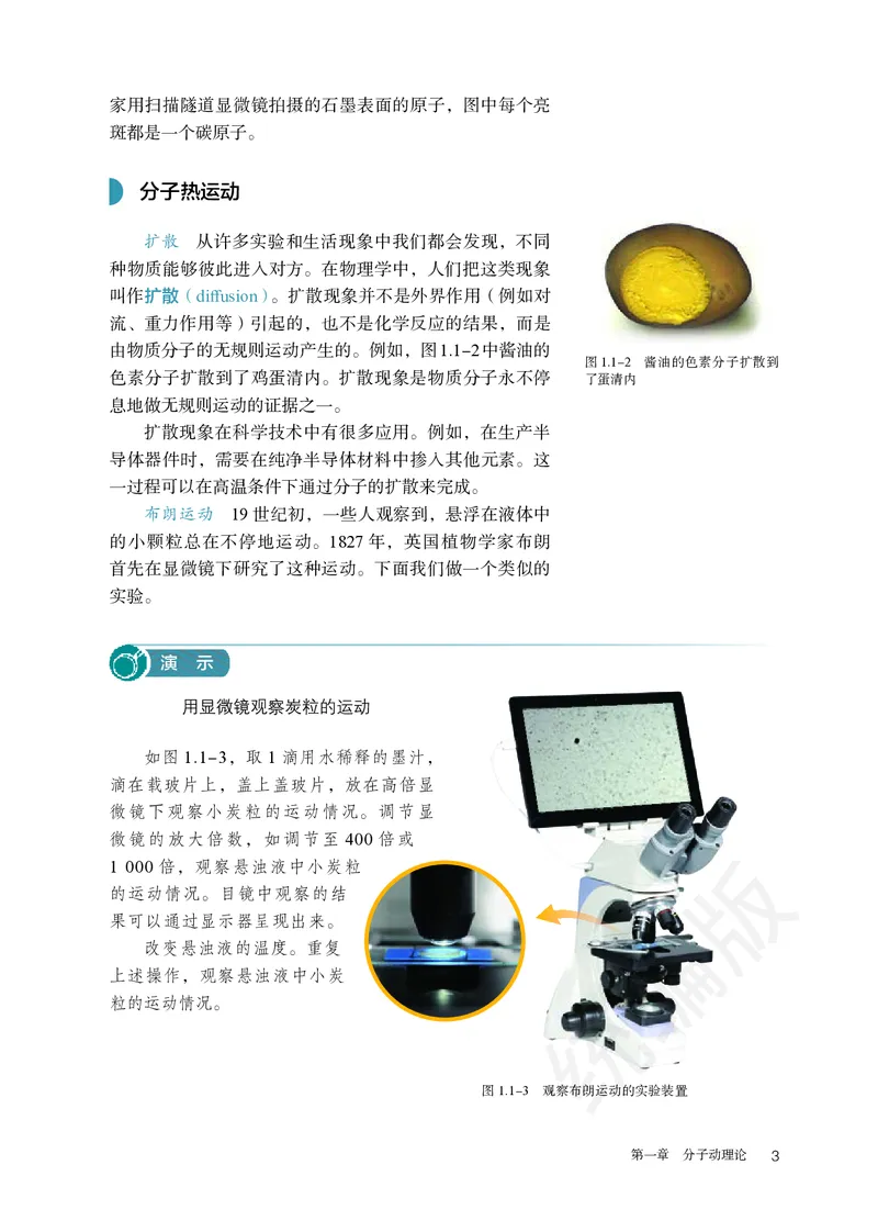 人教版物理选修3_高中电子课本_最新版高中全科高清电子课本_4高中物理课本_2019新人教版高中物理