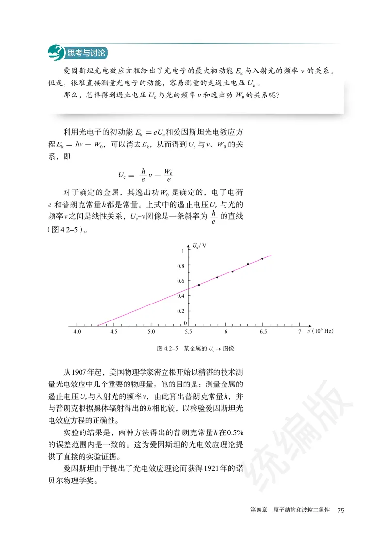 人教版物理选修3_高中电子课本_最新版高中全科高清电子课本_4高中物理课本_2019新人教版高中物理