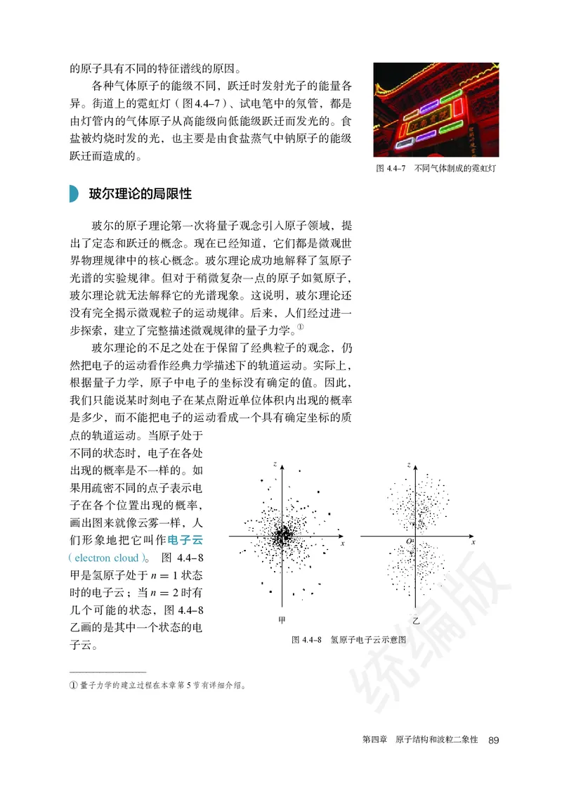人教版物理选修3_高中电子课本_最新版高中全科高清电子课本_4高中物理课本_2019新人教版高中物理