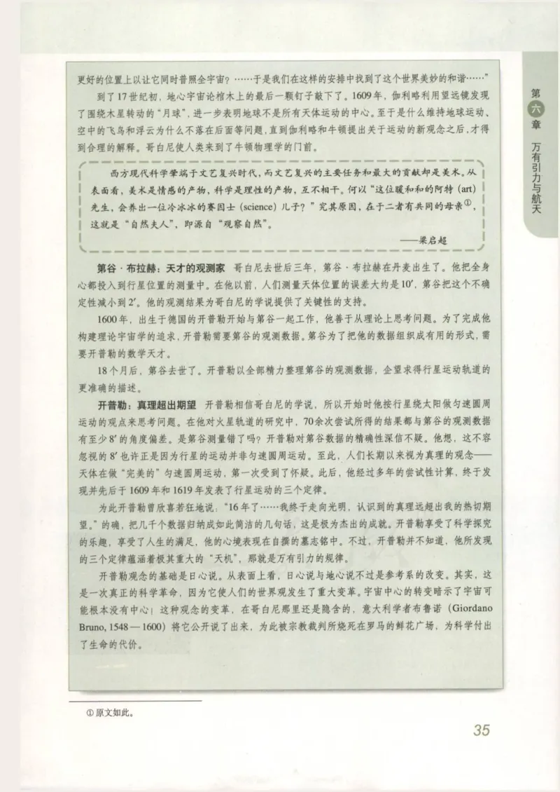 人教版高中物理必修2_高中电子课本_4.高中物理课本_人教版物理课本