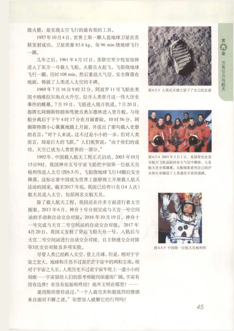 人教版高中物理必修2_高中电子课本_4.高中物理课本_人教版物理课本