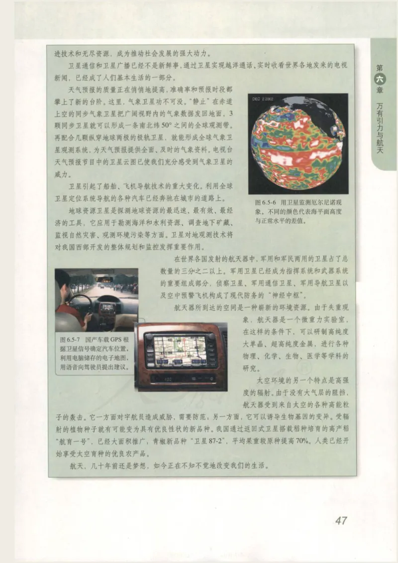 人教版高中物理必修2_高中电子课本_4.高中物理课本_人教版物理课本