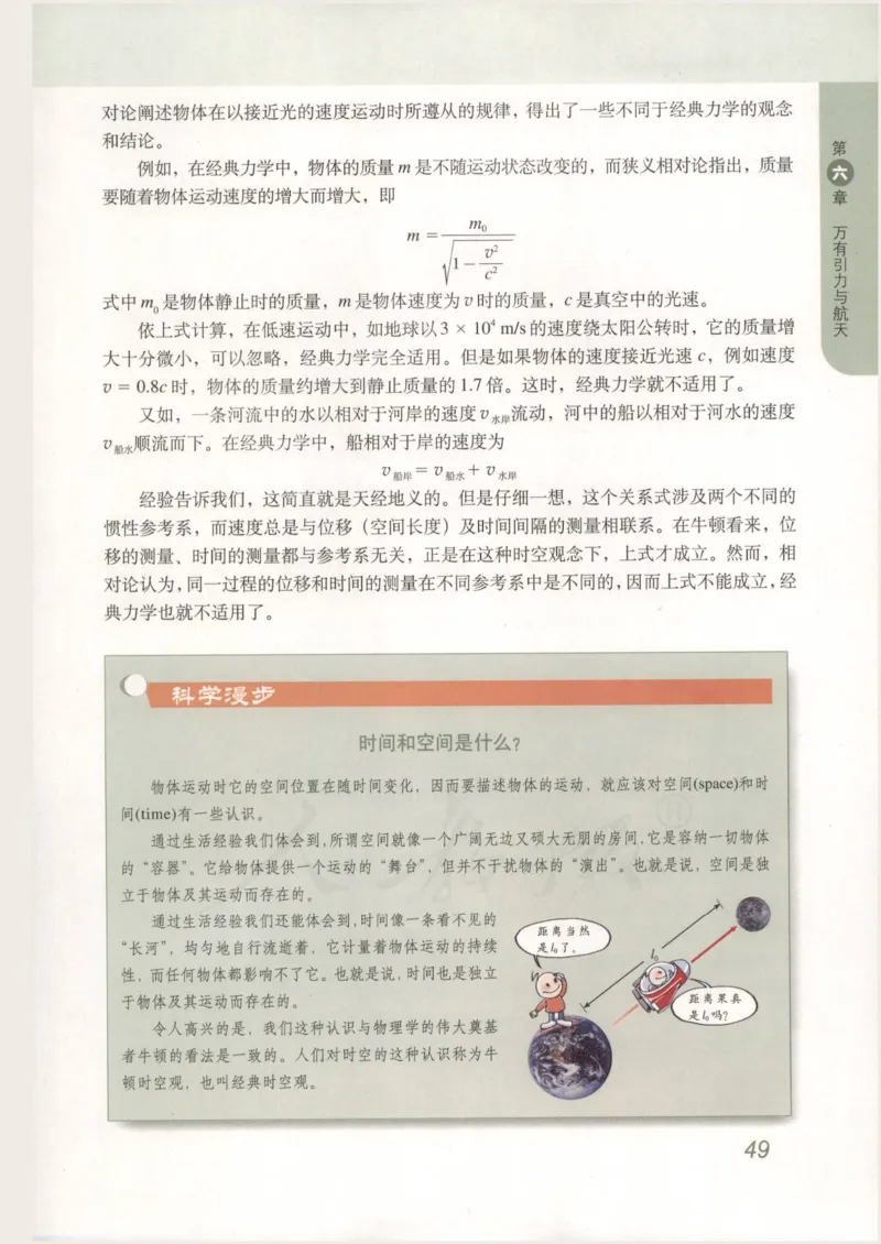 人教版高中物理必修2_高中电子课本_4.高中物理课本_人教版物理课本