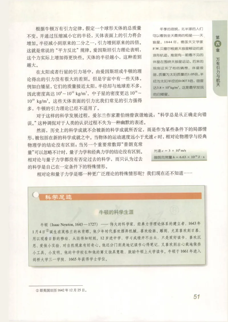 人教版高中物理必修2_高中电子课本_4.高中物理课本_人教版物理课本