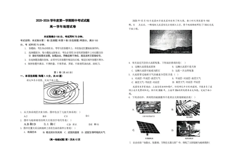 111地理_2025年11月高一试卷_251124黑龙江省佳木斯市第二中学2025-2026学年高一上学期期中（全）_黑龙江省佳木斯市第二中学2025-2026学年高一上学期11月期中地理试题（图片版，含答案）