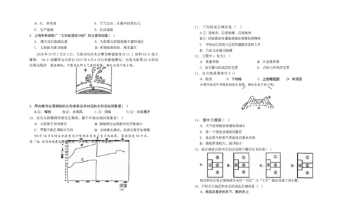 111地理_2025年11月高一试卷_251124黑龙江省佳木斯市第二中学2025-2026学年高一上学期期中（全）_黑龙江省佳木斯市第二中学2025-2026学年高一上学期11月期中地理试题（图片版，含答案）