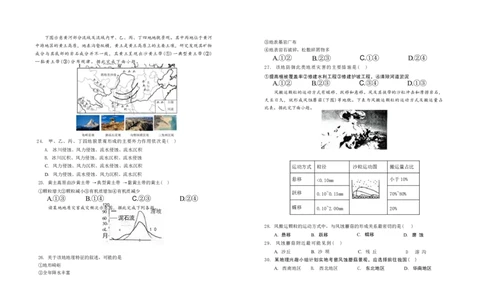111地理_2025年11月高一试卷_251124黑龙江省佳木斯市第二中学2025-2026学年高一上学期期中（全）_黑龙江省佳木斯市第二中学2025-2026学年高一上学期11月期中地理试题（图片版，含答案）