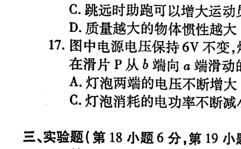 专题13.3电功率和电热安全用电（测试）-2017年中考物理一轮复习讲练测课课通（原卷版）_初物_1初中物理_物理：2017年中考物理一轮复习讲练测课课通全套打包115份