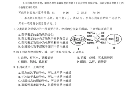 10月化学试卷_2025年11月高一试卷_251112湖北省十堰市郧阳中学2025-2026学年高一上学期期中考试（全）_湖北省十堰市郧阳中学2025-2026学年高一上学期10月期中化学试题Word版含答案