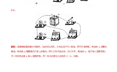 专题13电路图（讲）-备战2016年中考物理二轮讲练测（解析版）_初物_1初中物理_物理：备战2016年中考物理二轮复习讲练测132份