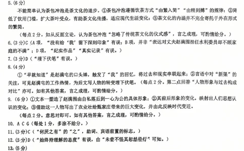 10月语文答案_2025年11月高一试卷_251112湖北省十堰市郧阳中学2025-2026学年高一上学期期中考试（全）_湖北省十堰市郧阳中学2025-2026学年高一上学期10月期中考试语文试题Word版含答案