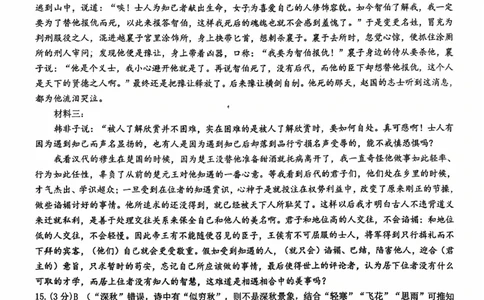 10月语文答案_2025年11月高一试卷_251112湖北省十堰市郧阳中学2025-2026学年高一上学期期中考试（全）_湖北省十堰市郧阳中学2025-2026学年高一上学期10月期中考试语文试题Word版含答案