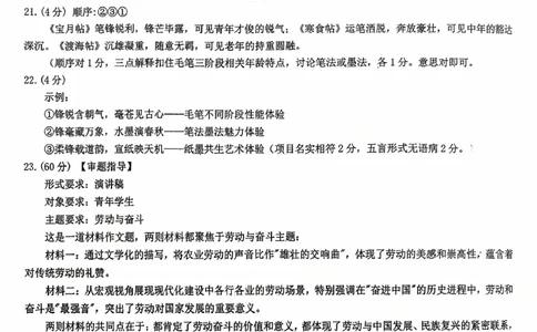 10月语文答案_2025年11月高一试卷_251112湖北省十堰市郧阳中学2025-2026学年高一上学期期中考试（全）_湖北省十堰市郧阳中学2025-2026学年高一上学期10月期中考试语文试题Word版含答案