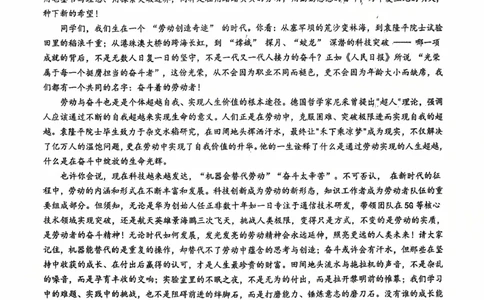 10月语文答案_2025年11月高一试卷_251112湖北省十堰市郧阳中学2025-2026学年高一上学期期中考试（全）_湖北省十堰市郧阳中学2025-2026学年高一上学期10月期中考试语文试题Word版含答案