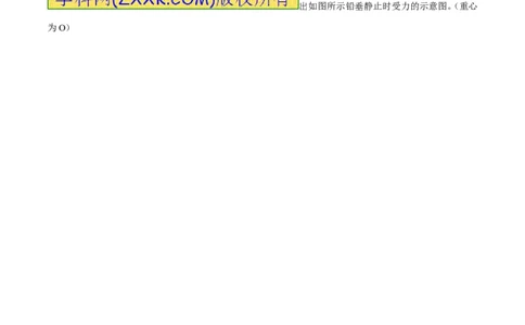 专题11重力（第02期）-2016年中考物理考点总动员系列（原卷版）_初物_1初中物理_物理：2016年中考物理考点总动员系列全套打包150份