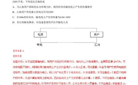 专题11电功率计算（练）-备战2016年中考物理二轮讲练测（教师版）_初物_1初中物理_物理：备战2016年中考物理二轮复习讲练测132份