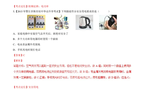 专题11电功率计算（练）-备战2016年中考物理二轮讲练测（教师版）_初物_1初中物理_物理：备战2016年中考物理二轮复习讲练测132份