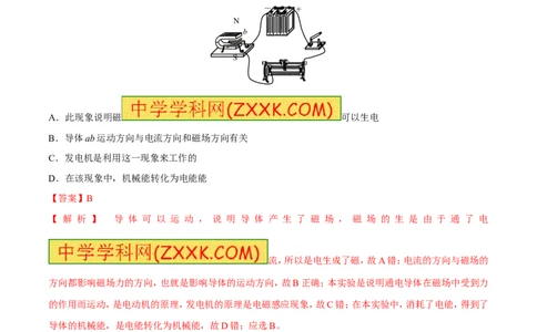 专题31磁场对电流的作用-2016年中考物理必备之微测试（解析版）_初物_1初中物理_物理：2016年中考物理必备之微测试打包130份