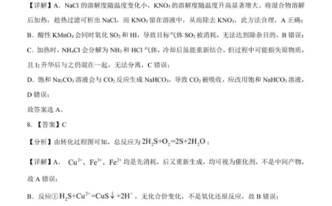 12月份月考化学答案_2026年01月高一试卷_260107山东省潍坊市诸城繁华中学2025-2026学年高一上学期12月月考