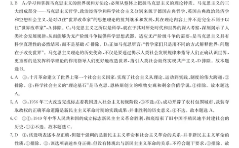 11057A河北联考-政治da_2025年11月高一试卷_251104河北省保定市部分学校2025-2026学年高一上学期10月月考_河北省保定市部分学校2025-2026学年高一上学期10月月考政治试题（PDF版含解析）