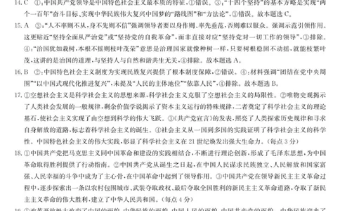 11057A河北联考-政治da_2025年11月高一试卷_251104河北省保定市部分学校2025-2026学年高一上学期10月月考_河北省保定市部分学校2025-2026学年高一上学期10月月考政治试题（PDF版含解析）