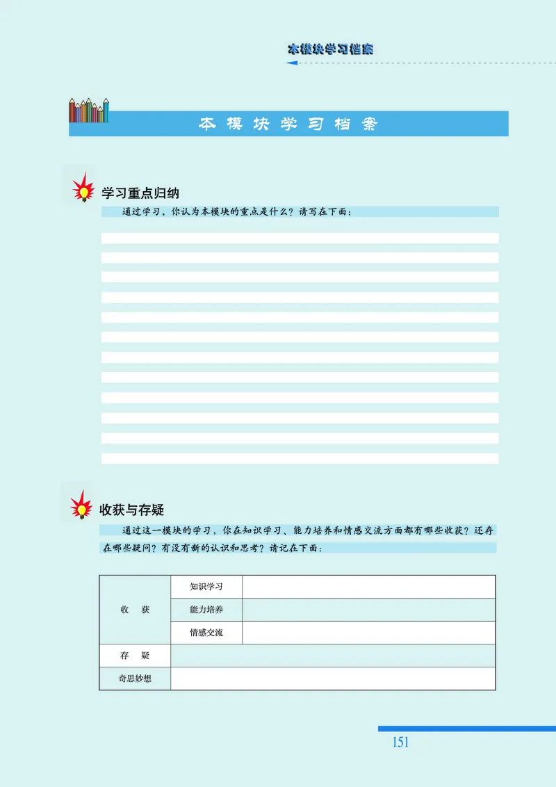 人民版高中历史选修4-中外历史人物评说_高中电子课本_8.高中历史课本_人民版高中历史
