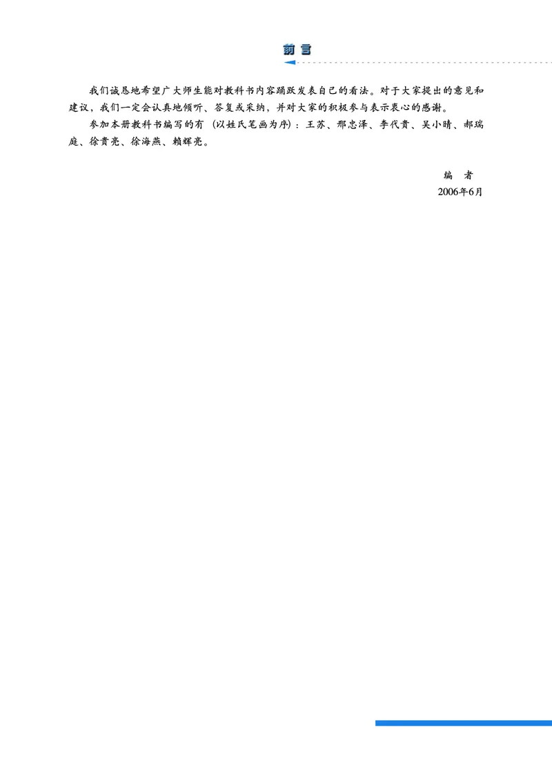 人民版高中历史选修4-中外历史人物评说_高中电子课本_8.高中历史课本_人民版高中历史