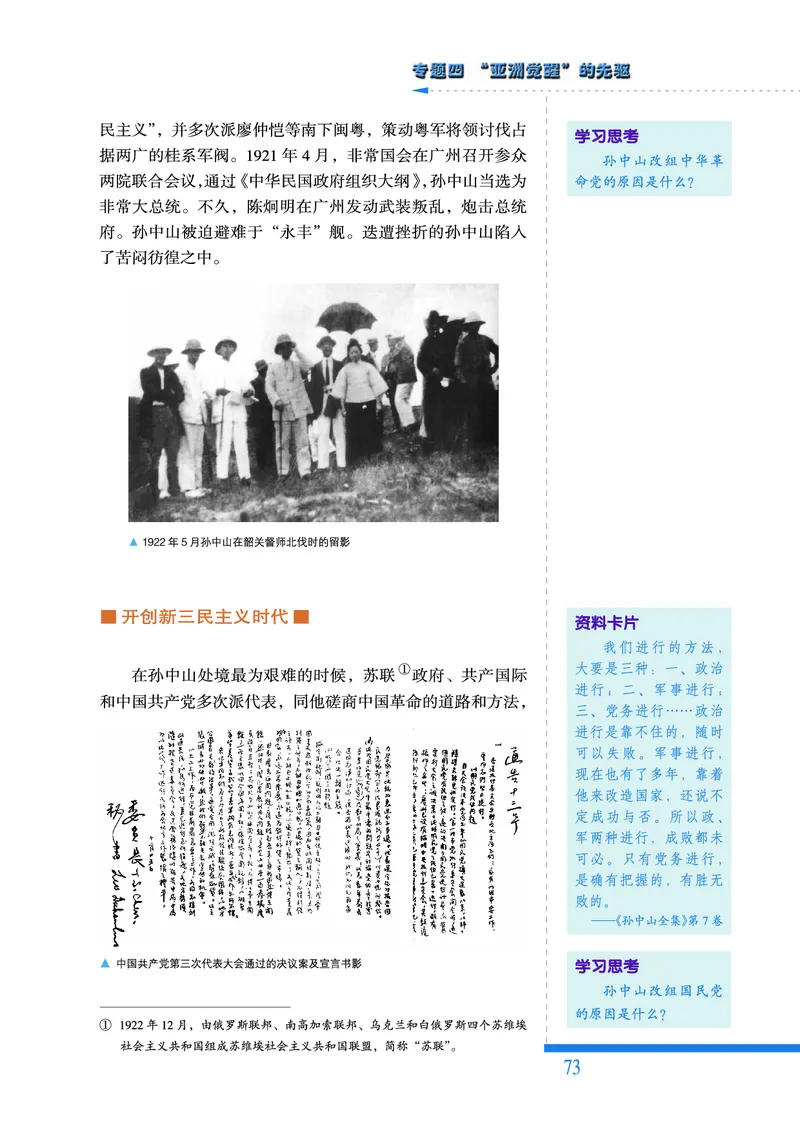 人民版高中历史选修4-中外历史人物评说_高中电子课本_8.高中历史课本_人民版高中历史