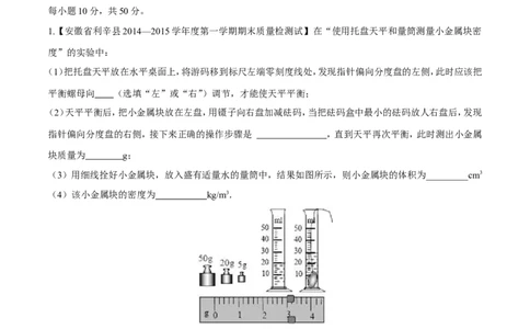 专题18操作性实验（测）-备战2016年中考物理二轮讲练测（原卷版）_初物_1初中物理_物理：备战2016年中考物理二轮复习讲练测132份