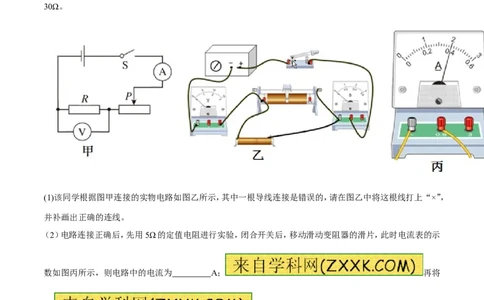 专题18操作性实验（测）-备战2016年中考物理二轮讲练测（原卷版）_初物_1初中物理_物理：备战2016年中考物理二轮复习讲练测132份